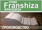 Prime франшиза на производство систем утепление и фасадного ...